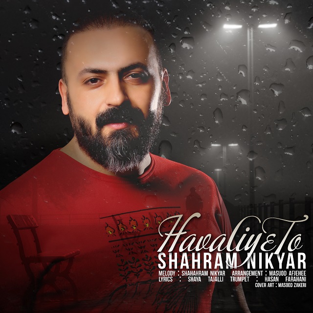 دانلود آهنگ حوالی تو